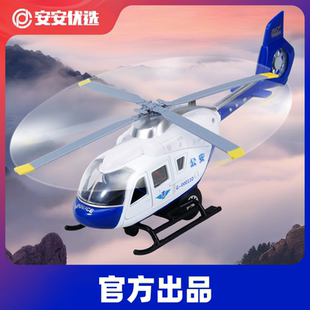 指挥官直升机仿真模型合金儿童男孩玩具摆件回力直升飞机警网优选