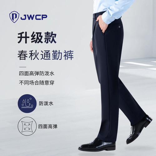 JWCP六代男春秋通勤裤子休闲裤