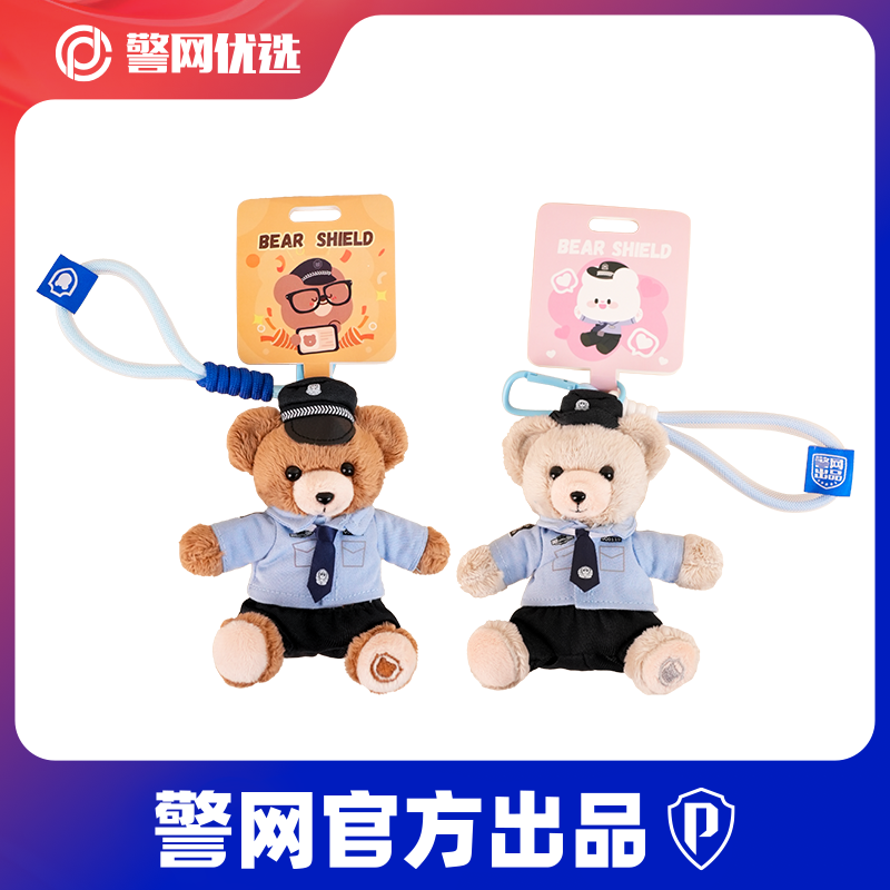警网优选民警熊钥匙扣包包挂件