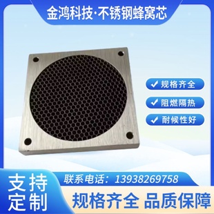 工厂直销304不锈钢波导窗蜂窝芯电磁屏蔽通风板金属六边孔通风网