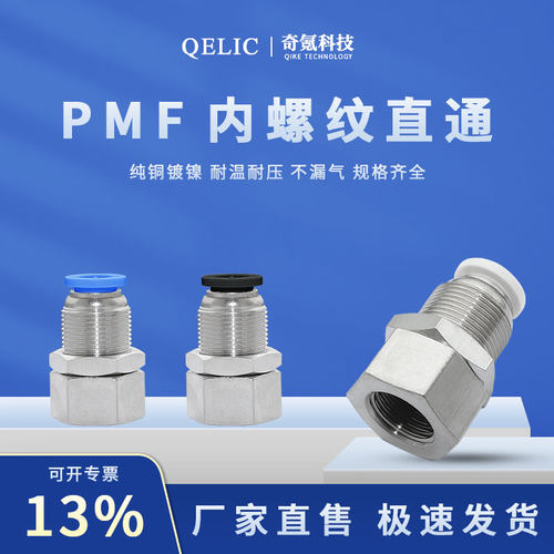 奇氪科技宁波快插式耐用接头