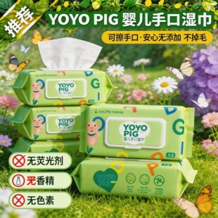 88vip2元好物湿巾加大加厚纸带盖大包婴儿手口专用家庭实惠装