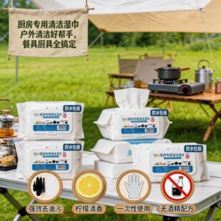88vip2元好物加大加厚去油污家用清洁油烟机去油强力湿巾厨房纸
