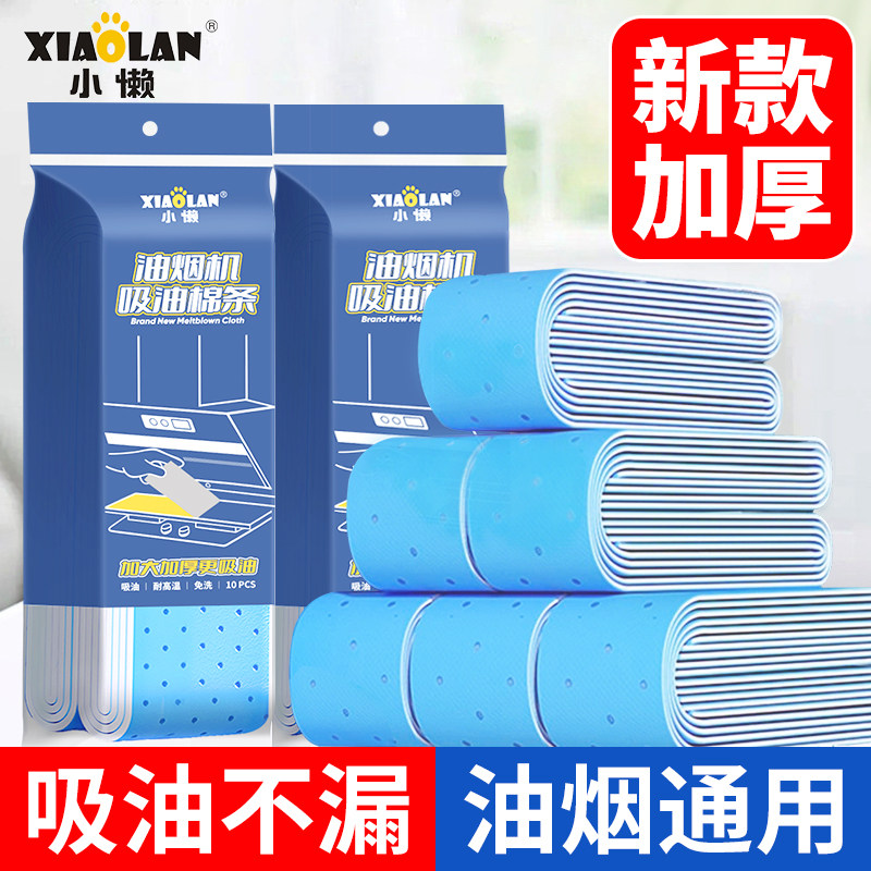 抽油烟机吸油棉条通用厨房图片