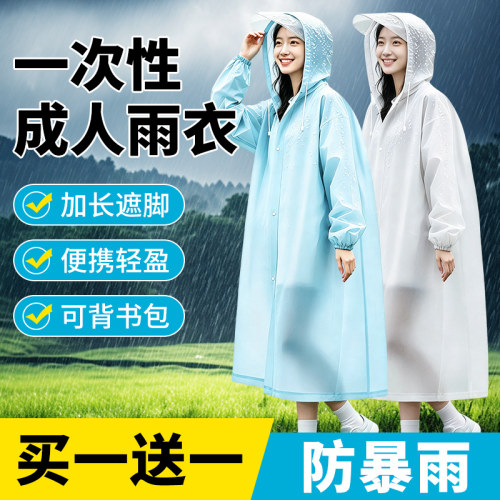雨衣长款全身防暴雨一次性