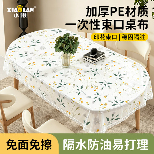 一次性桌布长方形餐桌布台布