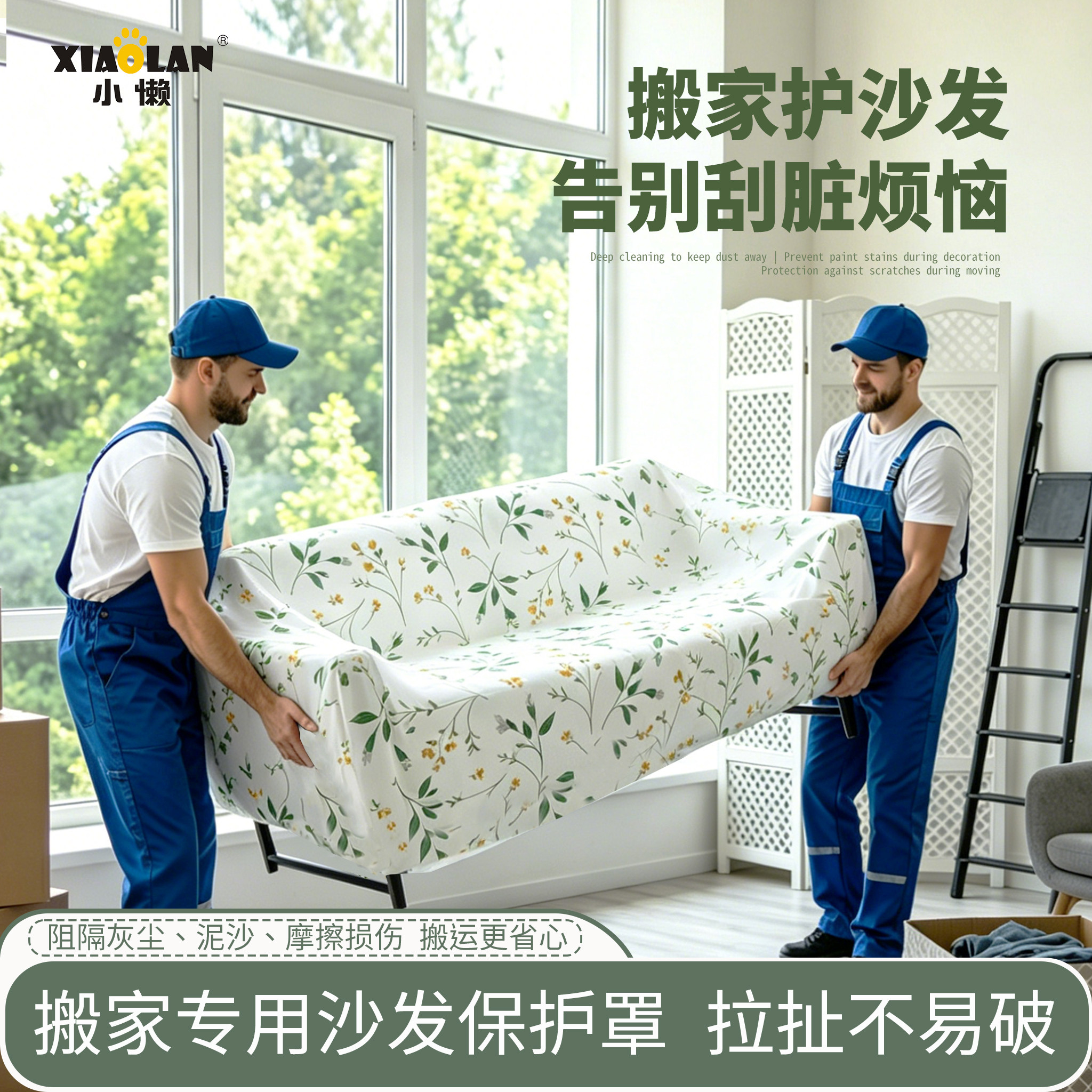 一次性防尘沙发罩全盖全包沙发盖家居家具无纺布大号松紧束口