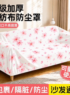 一次性防尘沙发罩全盖全包