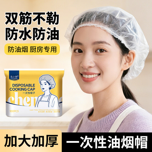 一次性油烟帽防水防油烟