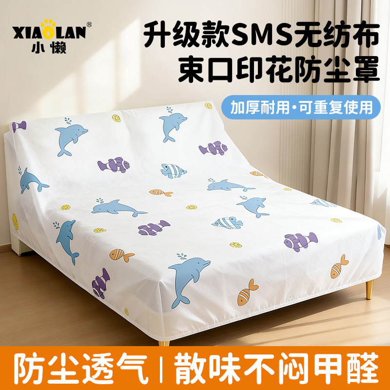 一次性床防尘罩全盖全包万能加大沙发家具保护罩装修无纺布保护膜