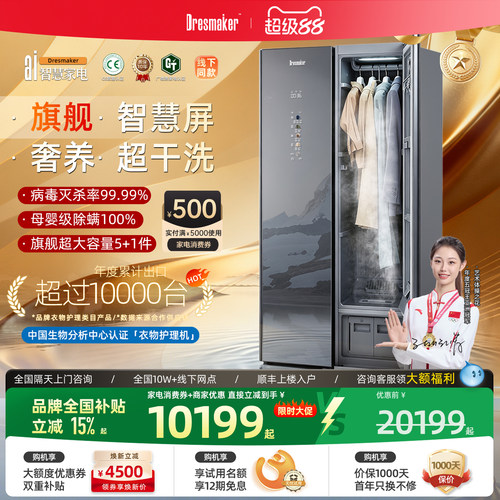 高端新品！旗舰衣物护理尊品发布