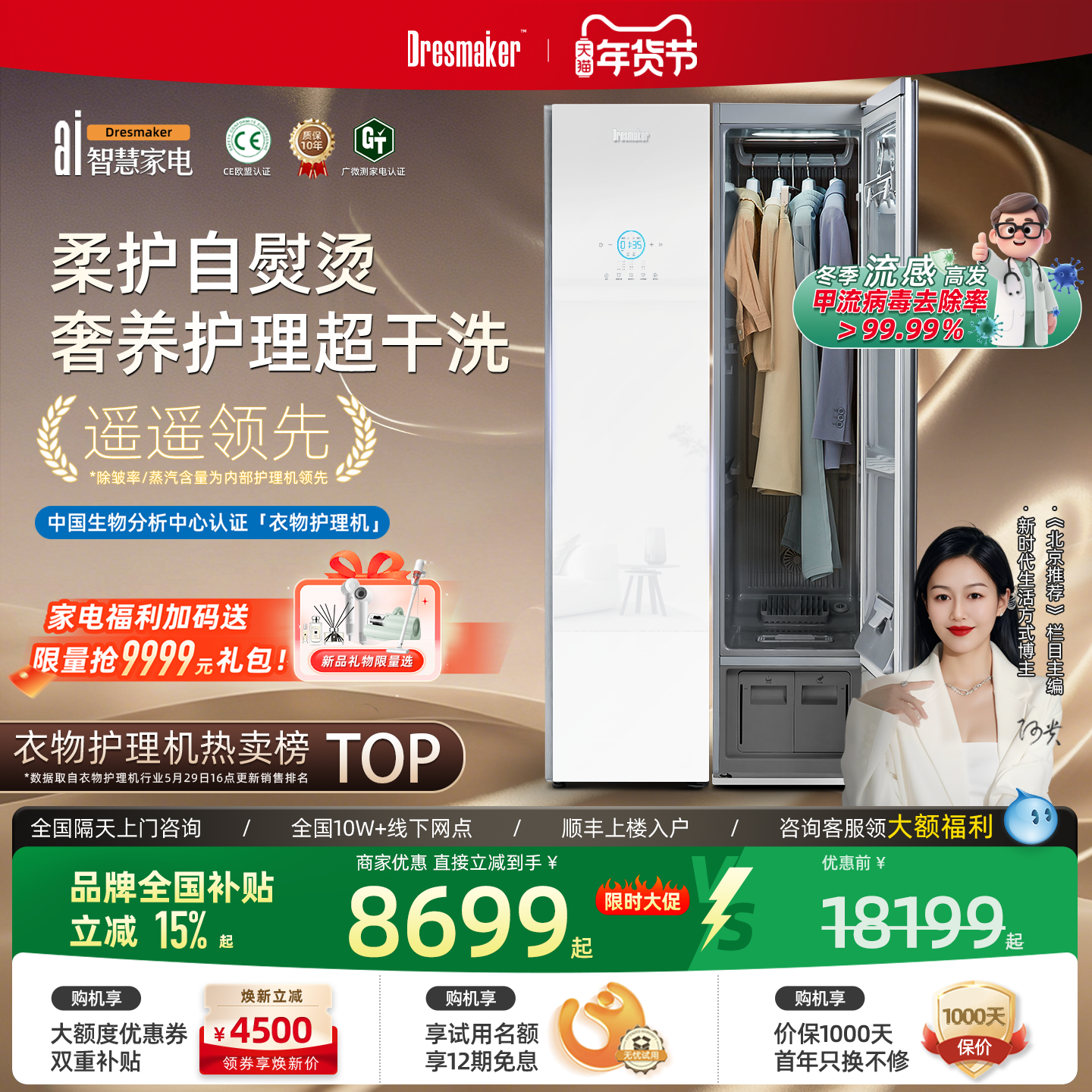 DRESMAKER舒衣爽艺术白款智能衣物护理机自动熨烫蒸汽烘干洗机