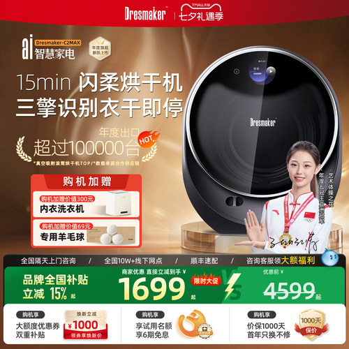 衣物烘干宠物除毛真空负压闪烘舱