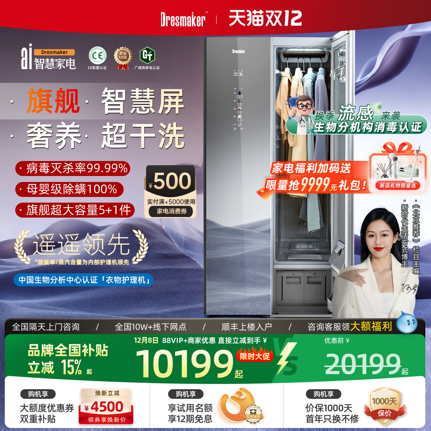 衣光匣！DRESMAKER旗舰新品发布