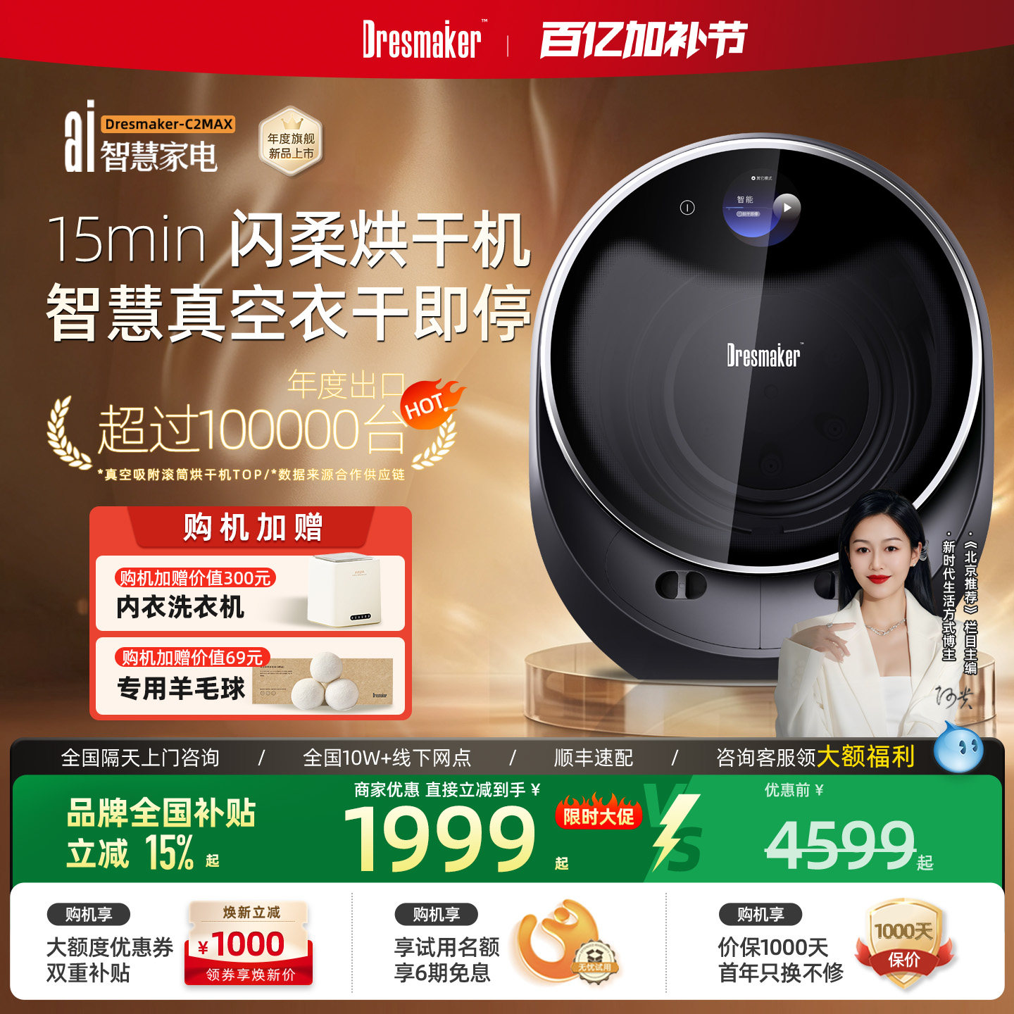 【重磅新品】DRESMAKER闪烘宠物除毛滚筒烘干家用衣服迷你干衣机