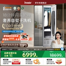 DRESMAKER舒衣爽智能衣物护理机镜面全自动熨烫蒸汽干洗机家用H6D