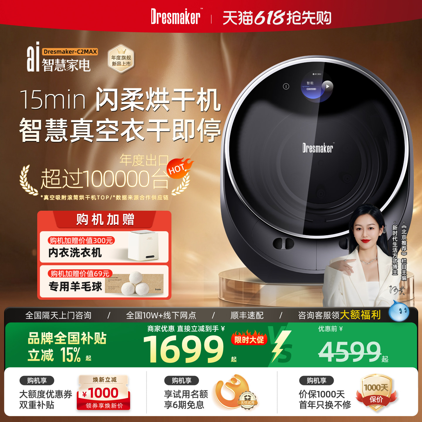 【重磅新品】DRESMAKER闪烘宠物除毛滚筒烘干家用衣服迷你干衣机