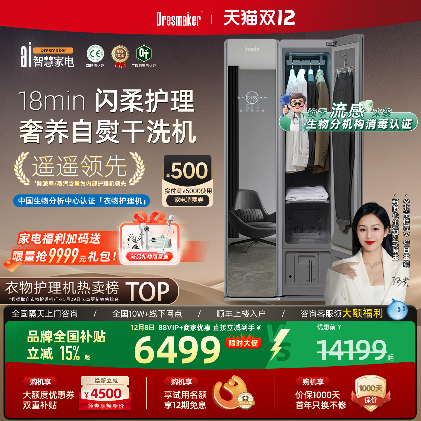 杂志主编强推！衣物干洗护理机！