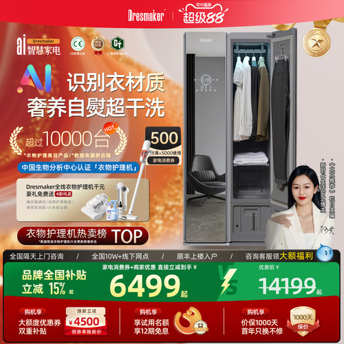 增速第一品牌！万元级别衣物护理