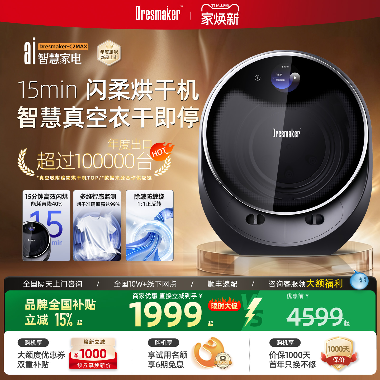 迷你智能真空负压闪烘舱