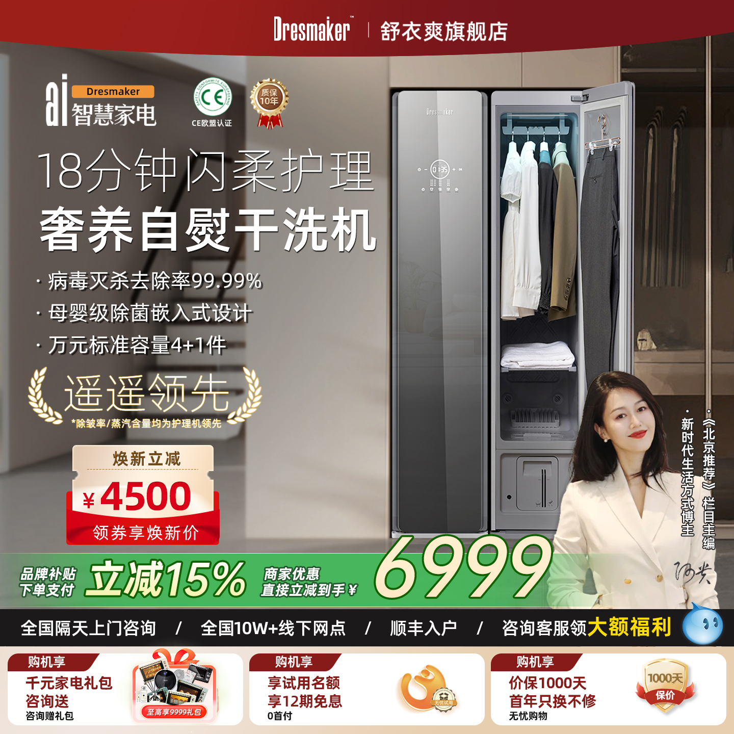 DRESMAKER舒衣爽智能衣物护理机镜面全自动熨烫蒸汽干洗机家用H6D