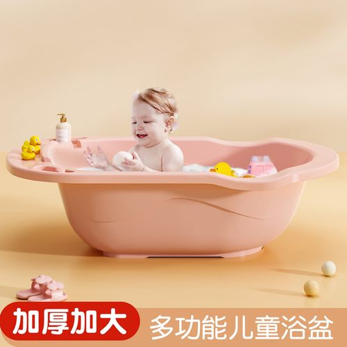 婴儿洗澡盆宝宝浴盆婴幼儿坐躺大号浴桶家用新生儿童用品洗浴澡盆