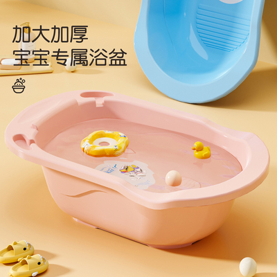 【特厚圆润大容量】婴幼儿洗澡盆