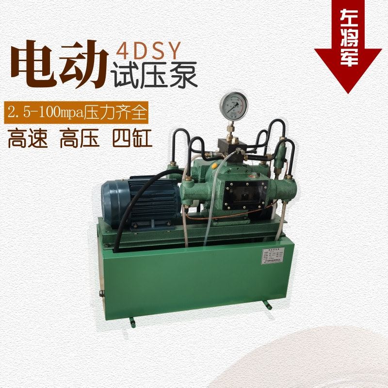 锅炉打压消防管道试压泵阀门打压泵4DSY（B）测压泵试压机_虎窝淘