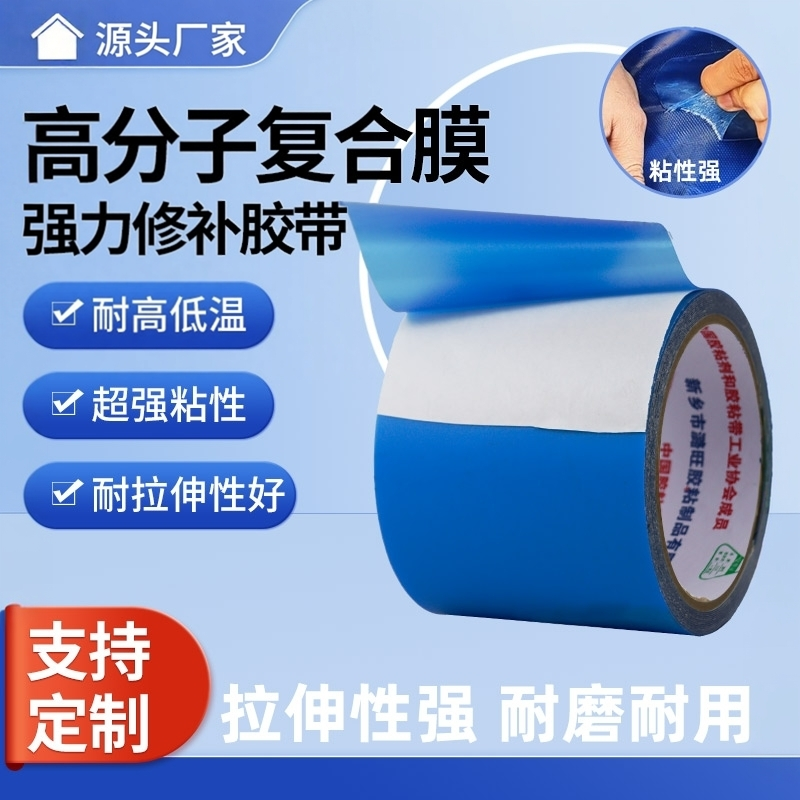 货车篷布修补专用胶带强力高粘度胶带帆布油布大棚膜补漏贴雨棚