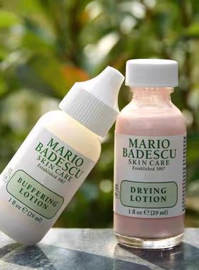 清货！美国去痘精华mario水mb祛痘小粉瓶29mL痘痤疮痘印闭口白瓶