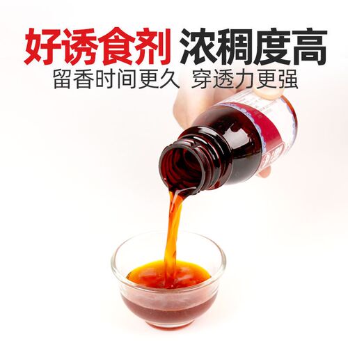 魔钥速攻鲫鲤鱼药酒鱼饵添加剂野C钓鲫鱼黑坑滑口鲤鱼窝料专用配