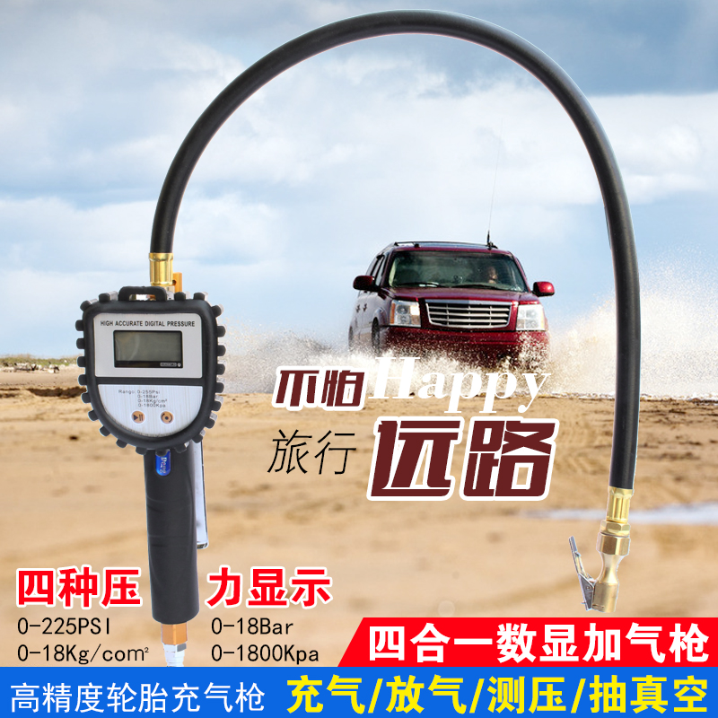 气压表胎压表高精度带充气胎压计汽车轮胎压N监测器数显加气打气