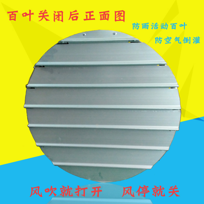铝合金烟机e室外防雨排风排气风机外盖外罩防风风口百叶窗出风口