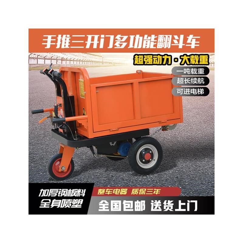 工地用电b动手推车拉砖搬运车建筑工程拉粪车三轮翻斗车拉货平板