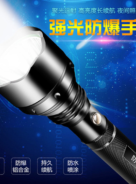 强光户外超亮远射手电筒5000可充电多功I能防水氙气灯1000大功率
