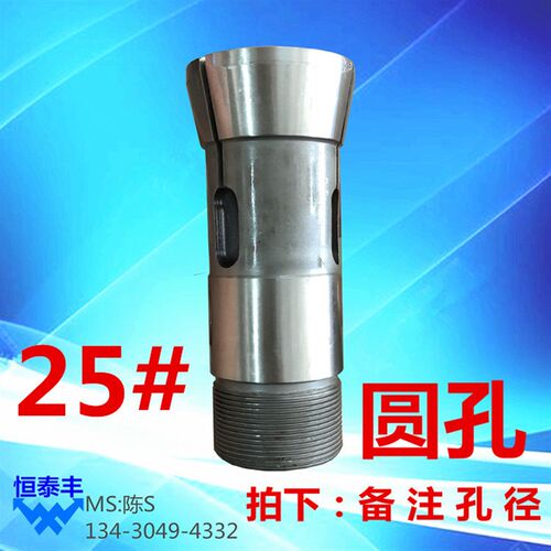 15型夹头20型夹头n25型夹头数控仪表自动车床夹头定做桌上车床筒