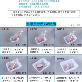 方盆塑料长方形白色加厚塑料盒y子无盖冰盘展示盒收纳食品零件盒