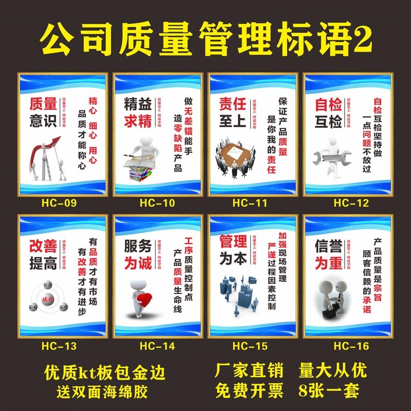 工厂车间安全品质7S管理标识牌质量海报企业文化励志Y设备维护标