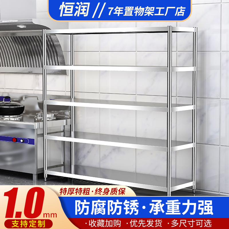 恒润货架超强承重置物架r杂物厨房不锈钢架子落地多层阳台花架多