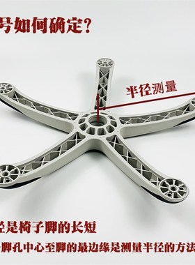 加厚尼龙白色办公电脑椅底座 家用儿童椅脚 电S脑椅配件 椅底盘