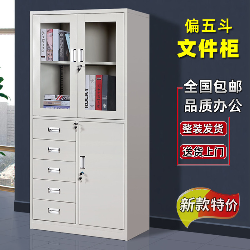 偏五斗文件柜办公室财务资t料柜A4多层档案凭证铁柜带锁抽屉矮柜,商业/办公家具,文件柜,淘宝优惠券,粉丝福利购,淘宝优惠卷