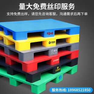 塑料托盘叉车地台栈板超市货物y卡板工业仓储货架仓库防潮垫板拖