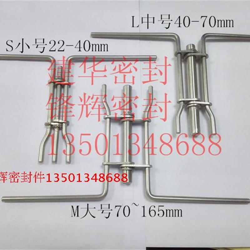 建华密封圈件加长深18r油封安装工具拉杆封扭合器斯特封格莱圈u型