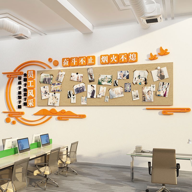 毛毡板公告栏企业文n化展示墙面氛围布置办公司室装饰员工风采照