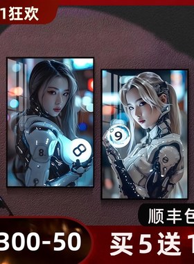 台球厅装饰画台球室挂画桌球室壁画台球俱乐部背景墙装饰2.024新