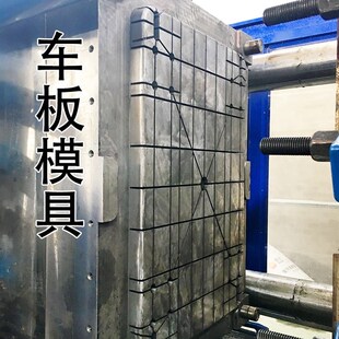 厂家平板车板面小推车拉货车板加厚E推车板乌龟车塑料车板拖车面