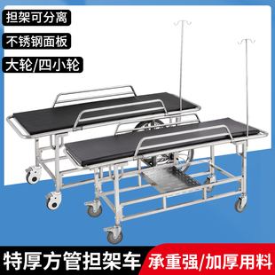 医用不锈钢担架车四小轮推车转运平车病人急救车抢救床Y救护担架