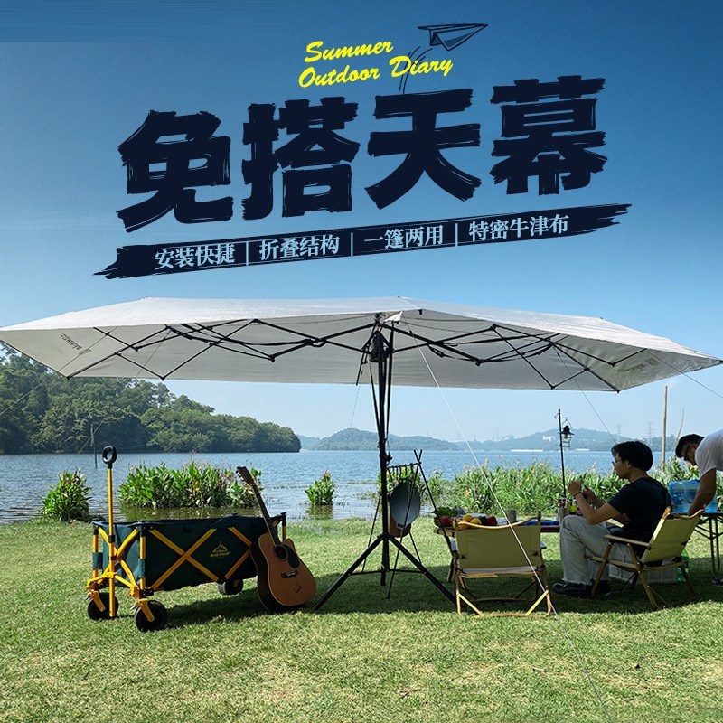 免搭天幕伞折叠多功能户外帐篷露营便携涂银汽T车车篷户外遮阳伞