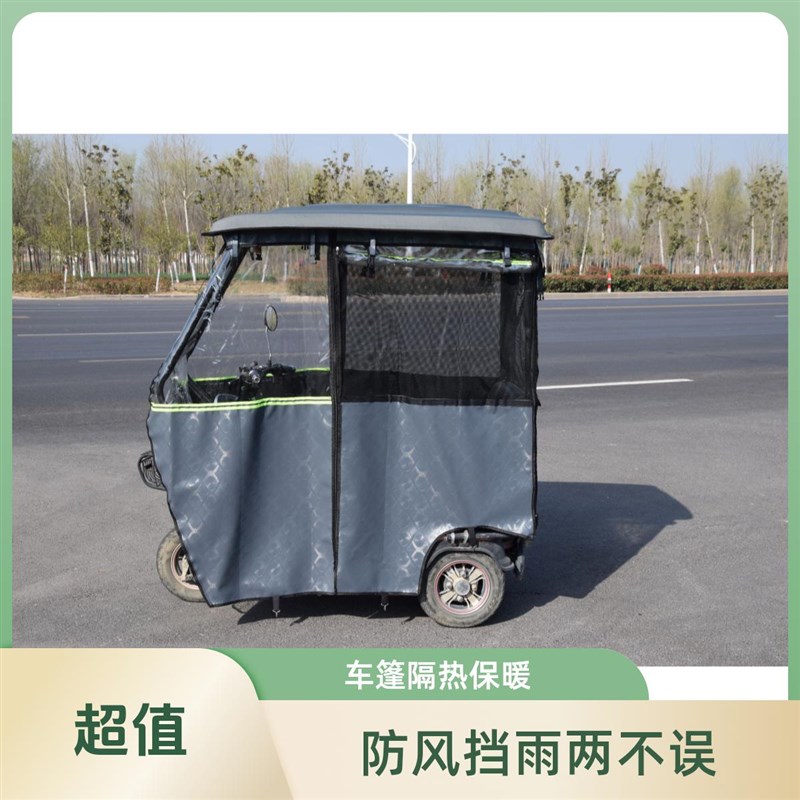 电动三轮车车棚雨帘m车小巴士电动车篷全透明围帘防风保暖加厚双