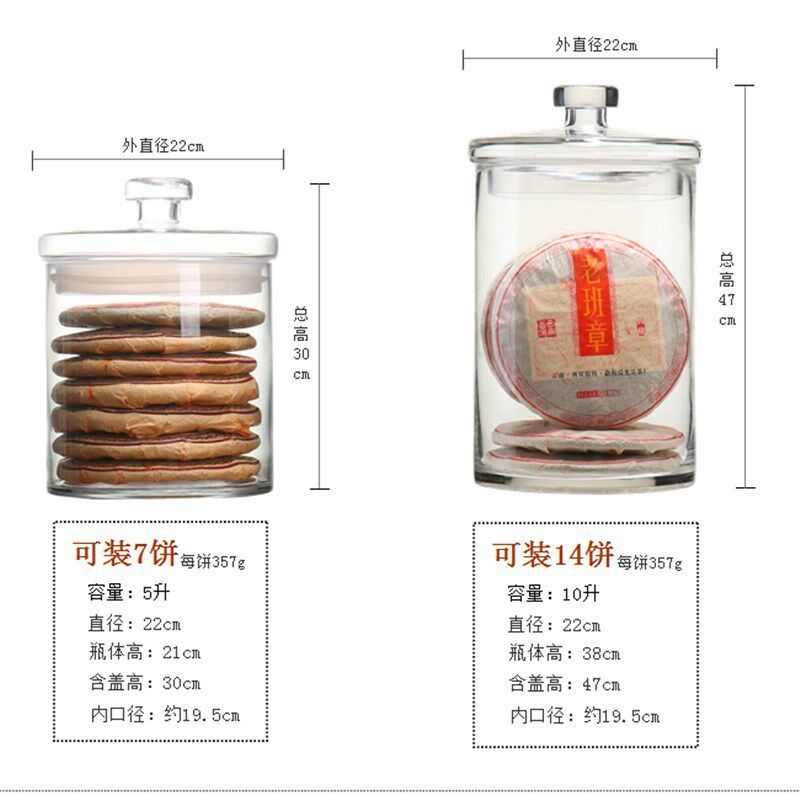 普洱茶饼储存罐i大号特大玻璃密封罐储存普洱茶罐茶叶缸饼装家用